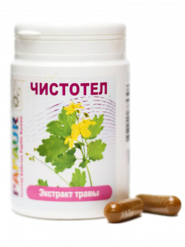 Чистотел. Экстракт травы